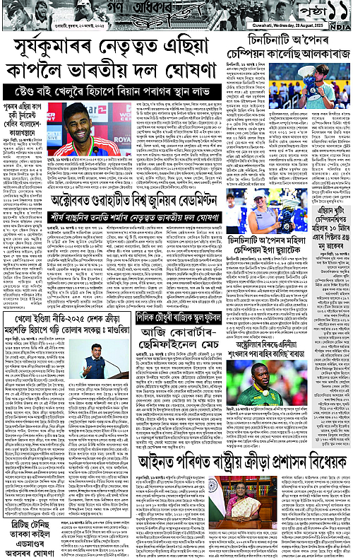 Page 11