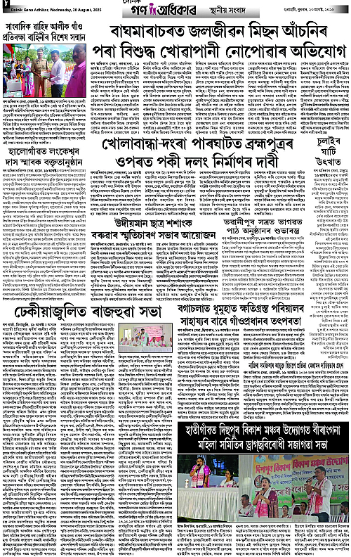 Page 8