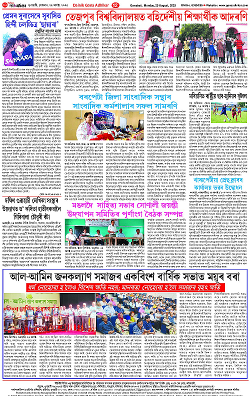Page 12