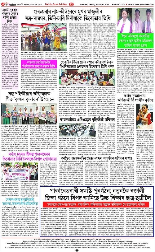 Page 12