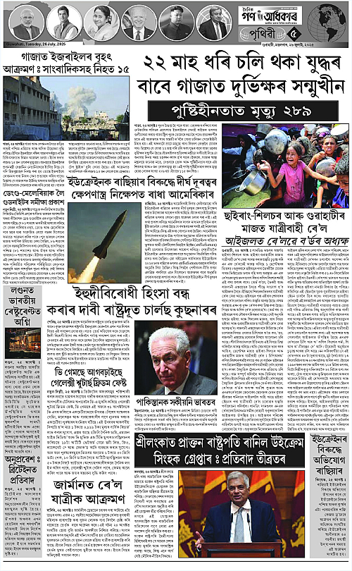 Page 5