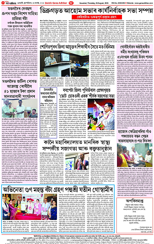 Page 12