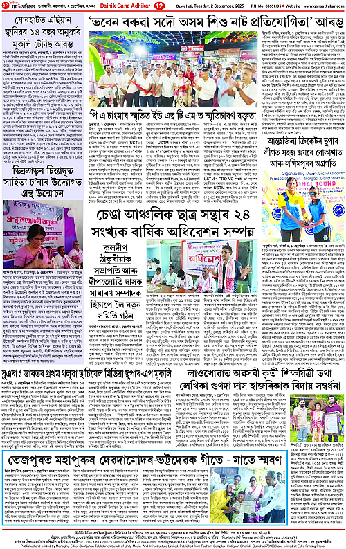 Page 12