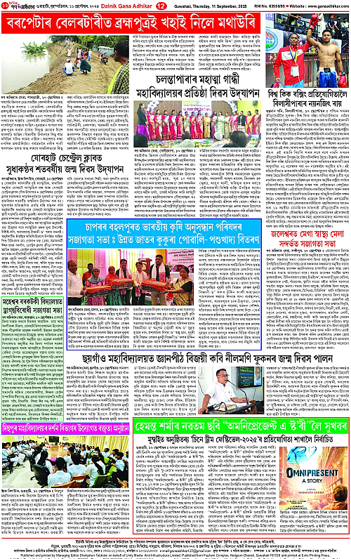Page 12