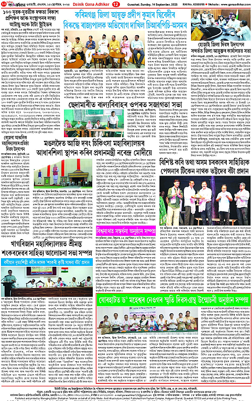 Page 12