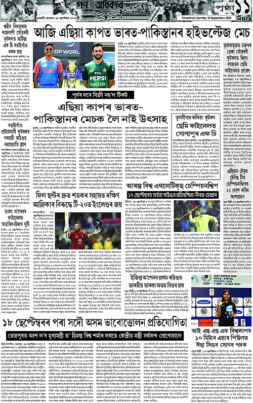 Page 11