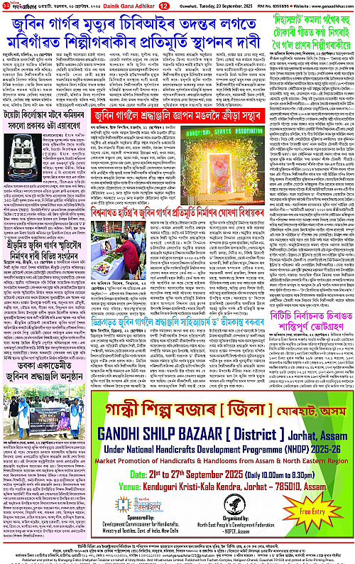 Page 12