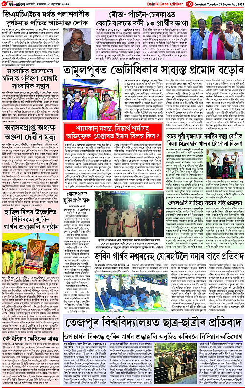 Page 10
