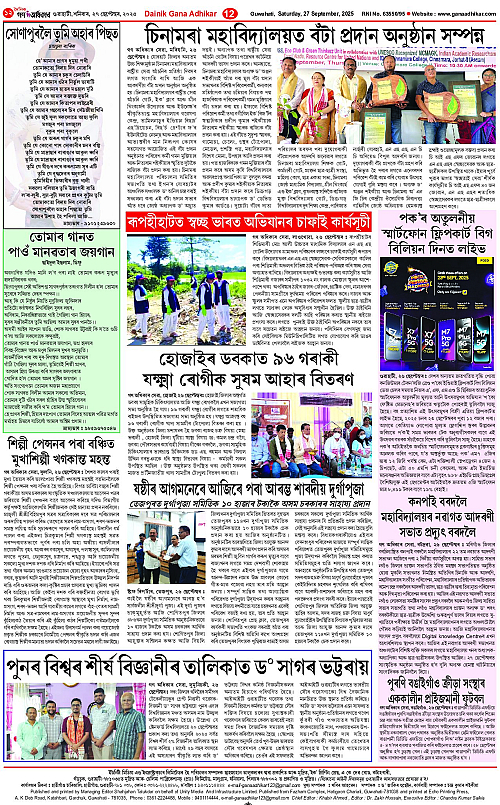 Page 12