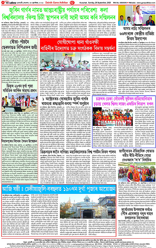 Page 12