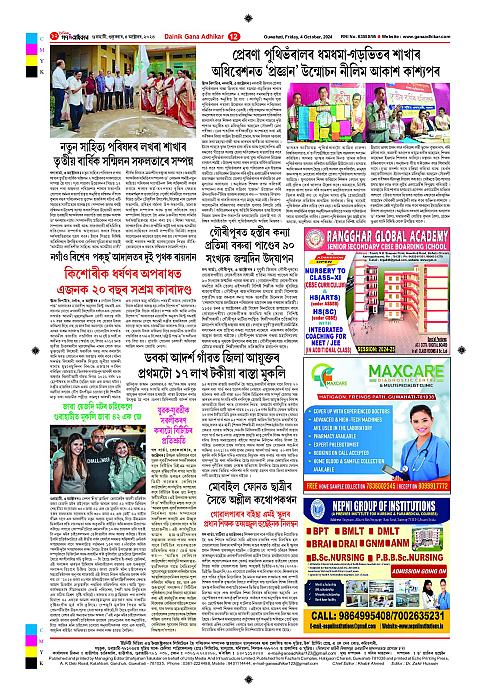 Page 12