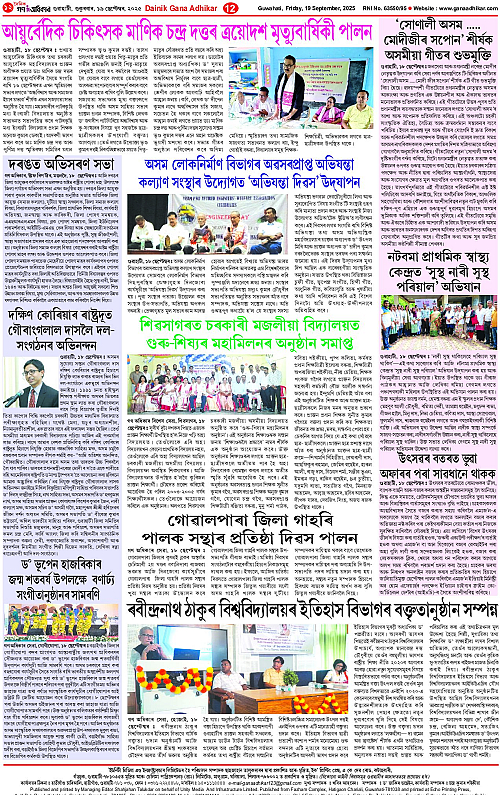 Page 12