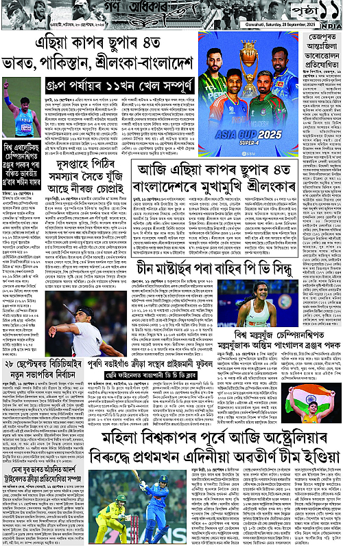 Page 11