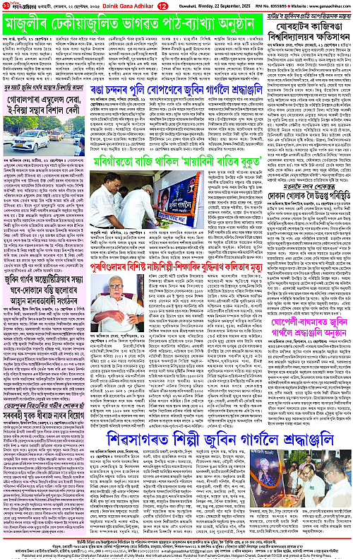 Page 12