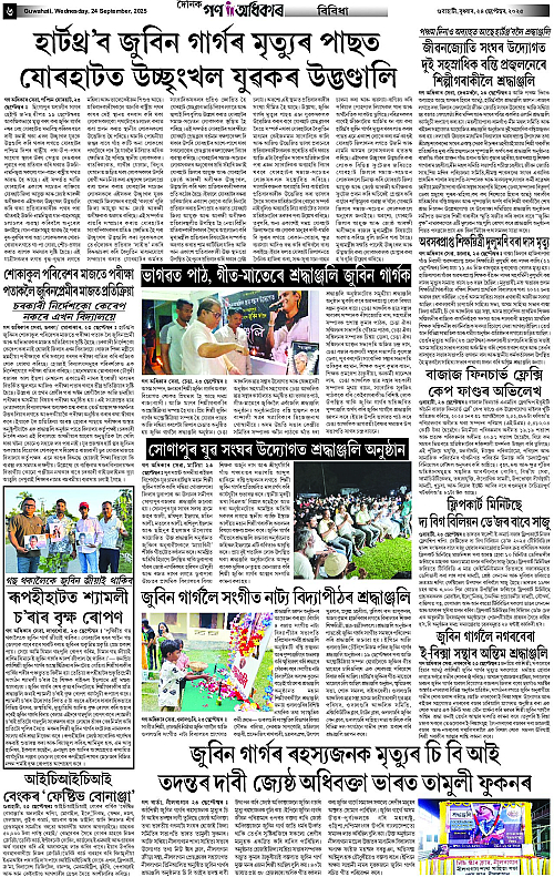Page 6