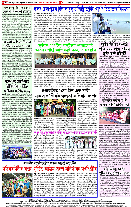 Page 12