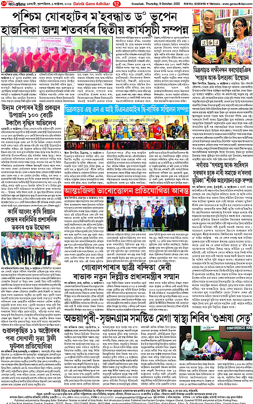 Page 12