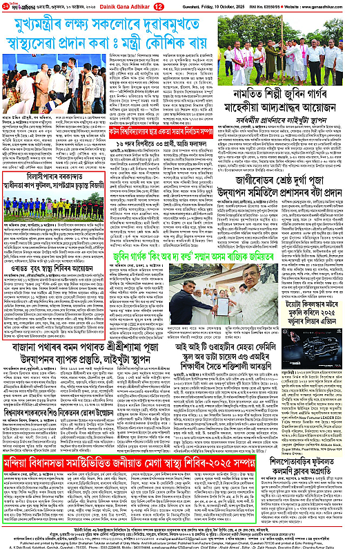 Page 12