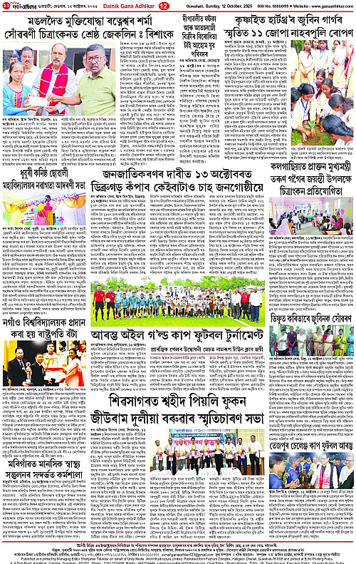Page 12