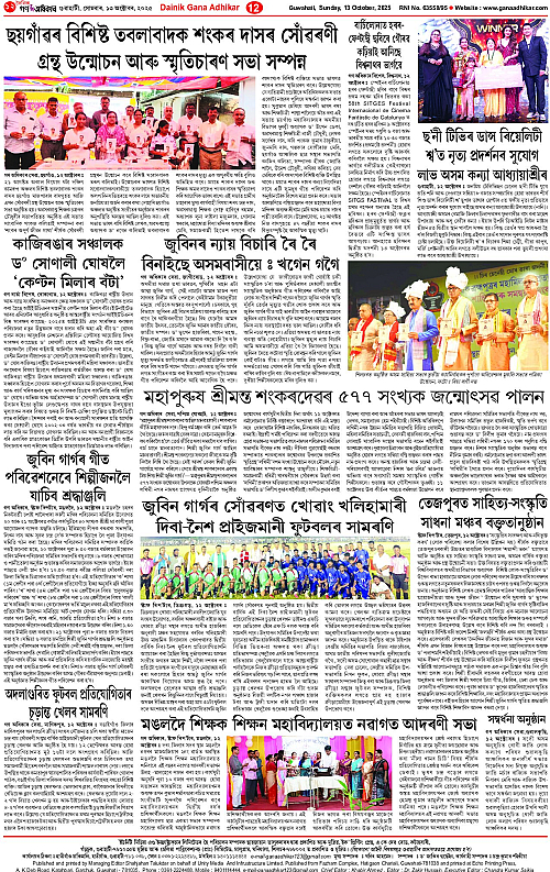 Page 12