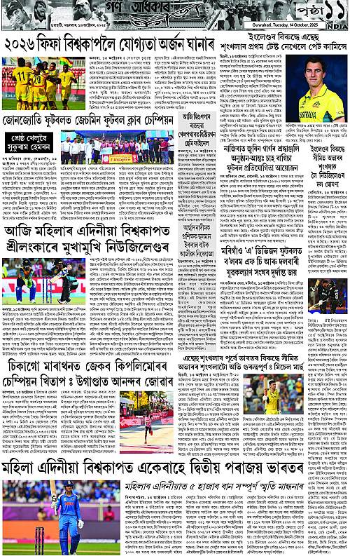 Page 11