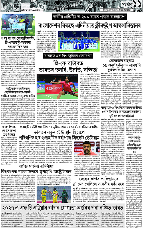 Page 11
