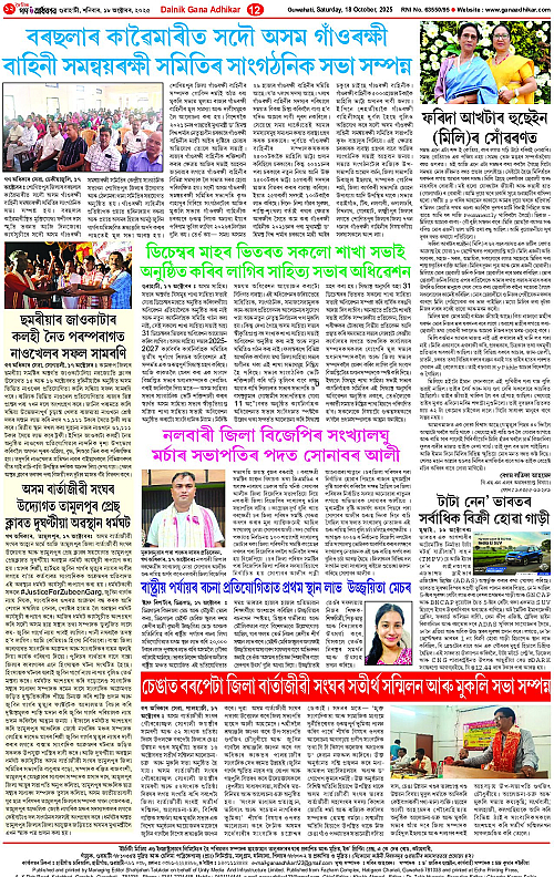 Page 12